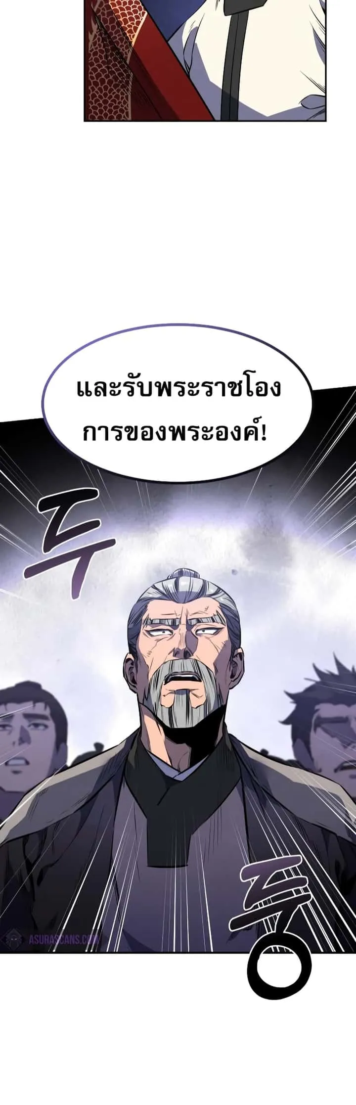 Reincarnated Escort Warrior กลับชาติมาเกิดเป็นผู้คุ้มกัน ตอนที่ 32 หน้า 51