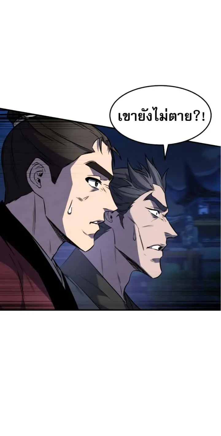 Reincarnated Escort Warrior กลับชาติมาเกิดเป็นผู้คุ้มกัน ตอนที่ 33 หน้า 10