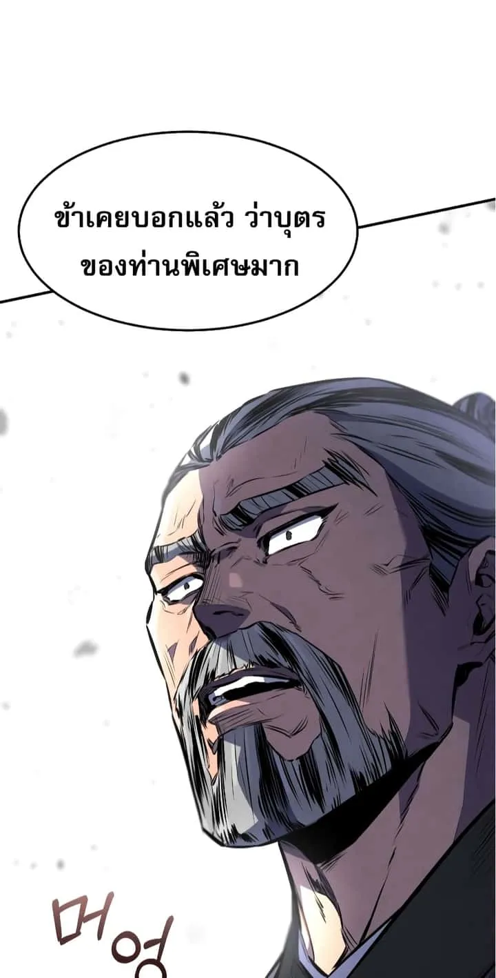 Reincarnated Escort Warrior กลับชาติมาเกิดเป็นผู้คุ้มกัน ตอนที่ 33 หน้า 16