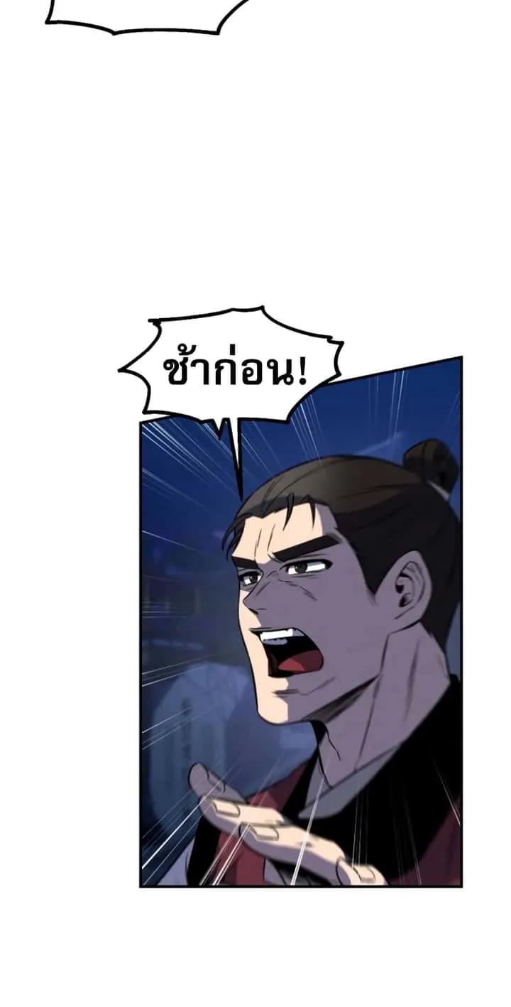 Reincarnated Escort Warrior กลับชาติมาเกิดเป็นผู้คุ้มกัน ตอนที่ 33 หน้า 21