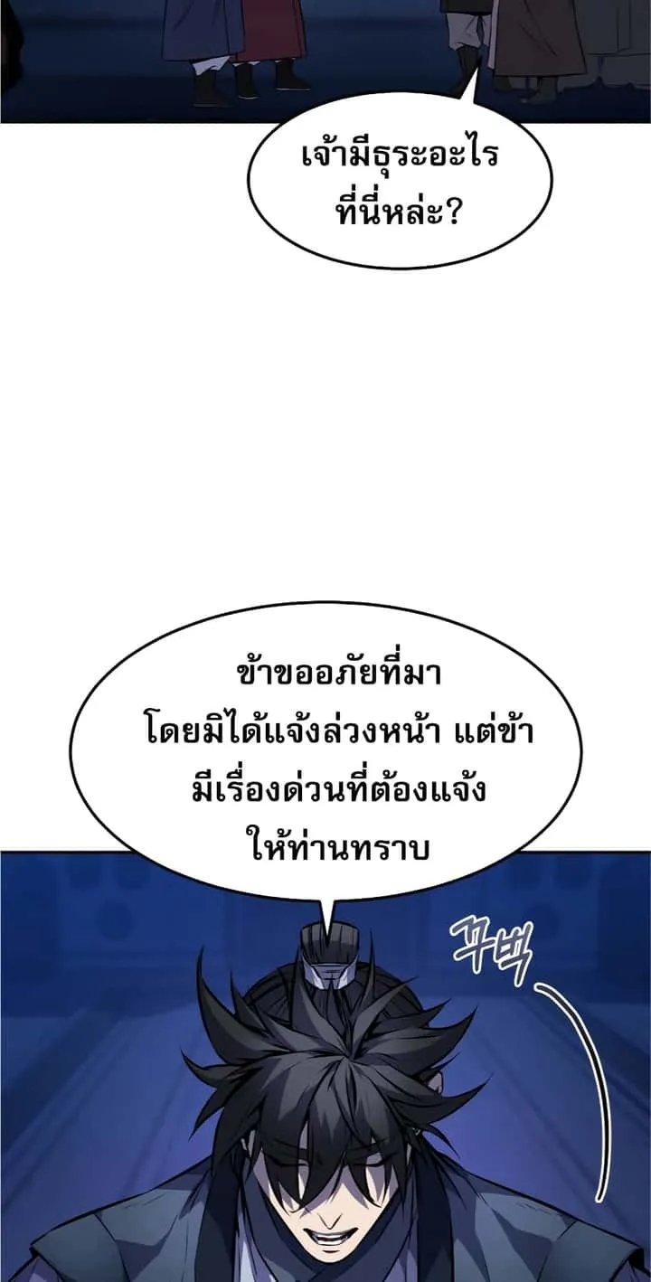 Reincarnated Escort Warrior กลับชาติมาเกิดเป็นผู้คุ้มกัน ตอนที่ 33 หน้า 29