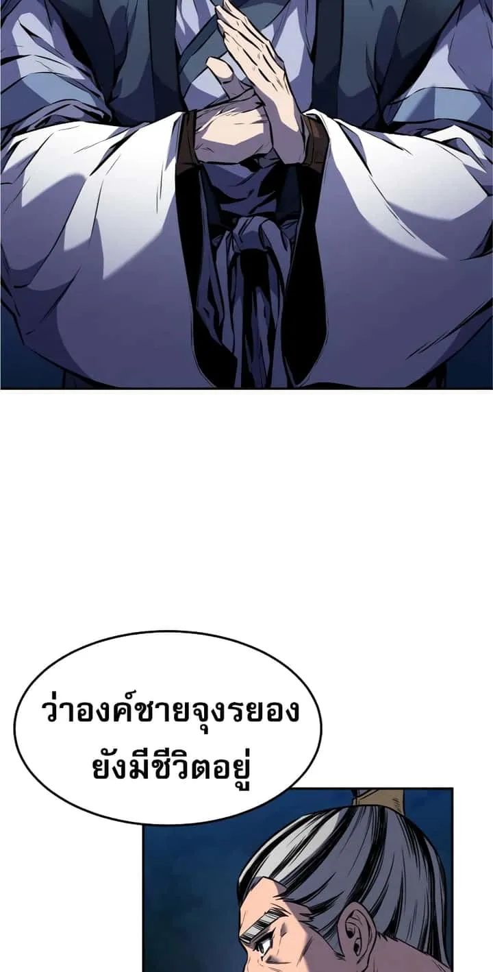 Reincarnated Escort Warrior กลับชาติมาเกิดเป็นผู้คุ้มกัน ตอนที่ 33 หน้า 30