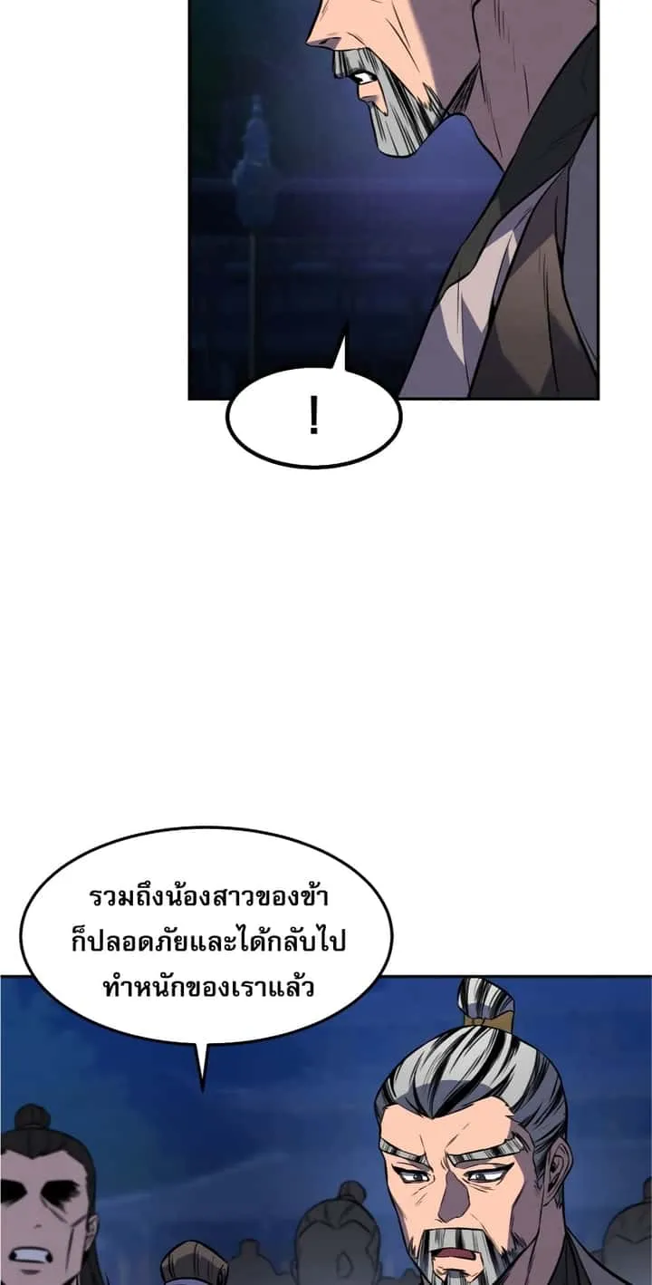 Reincarnated Escort Warrior กลับชาติมาเกิดเป็นผู้คุ้มกัน ตอนที่ 33 หน้า 31