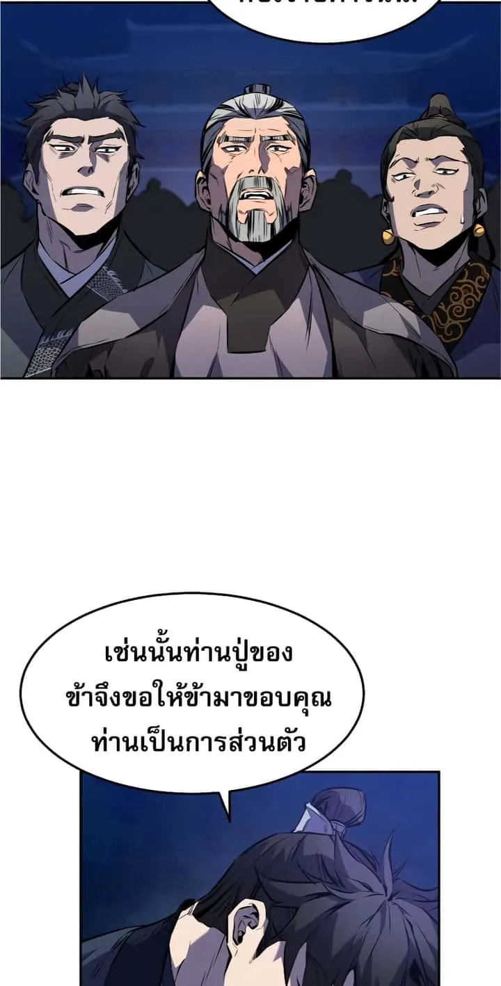 Reincarnated Escort Warrior กลับชาติมาเกิดเป็นผู้คุ้มกัน ตอนที่ 33 หน้า 35
