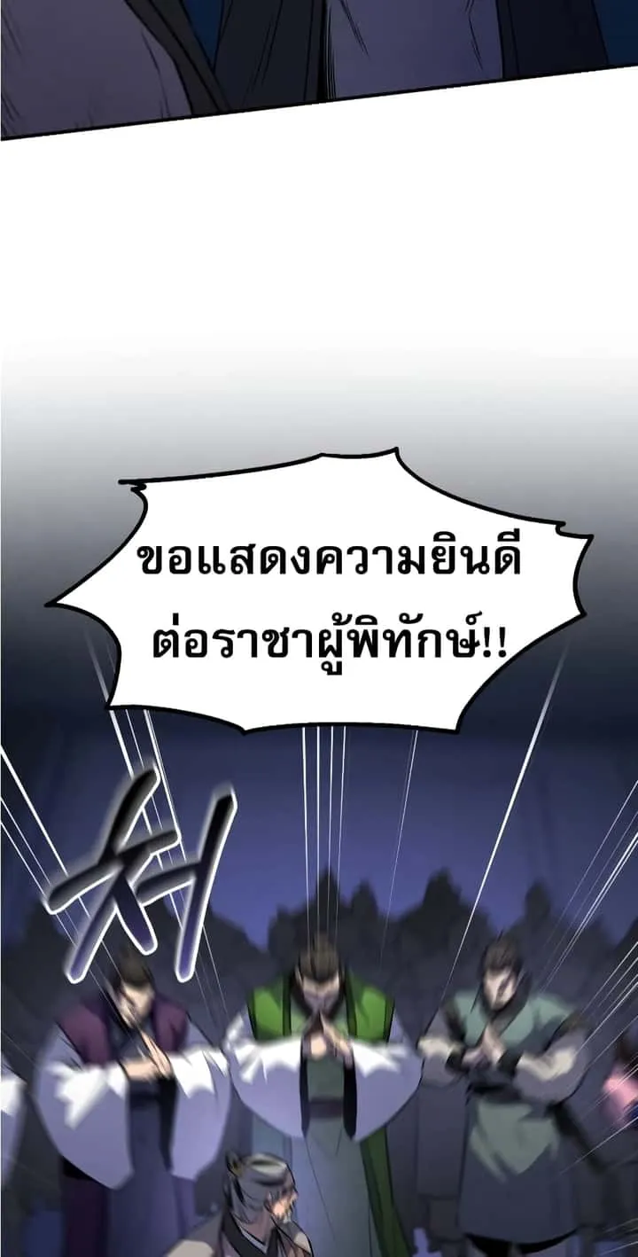Reincarnated Escort Warrior กลับชาติมาเกิดเป็นผู้คุ้มกัน ตอนที่ 33 หน้า 39
