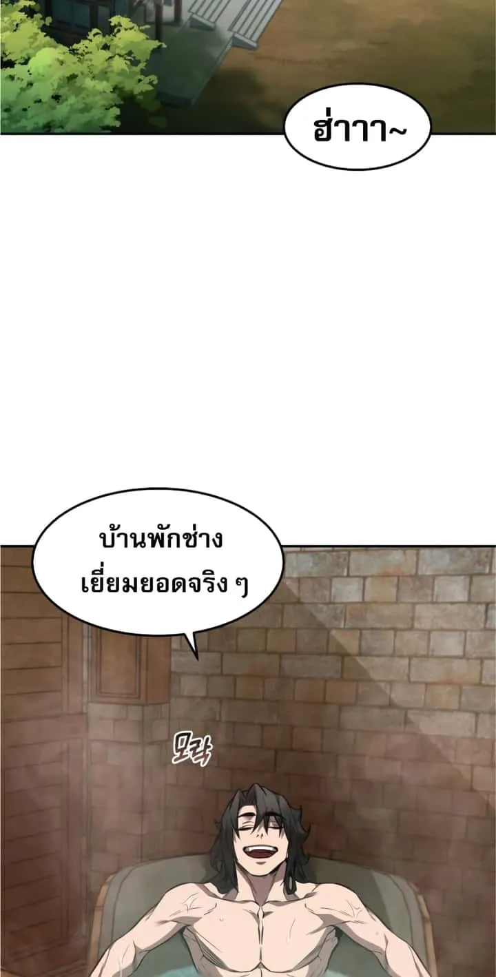 Reincarnated Escort Warrior กลับชาติมาเกิดเป็นผู้คุ้มกัน ตอนที่ 33 หน้า 49