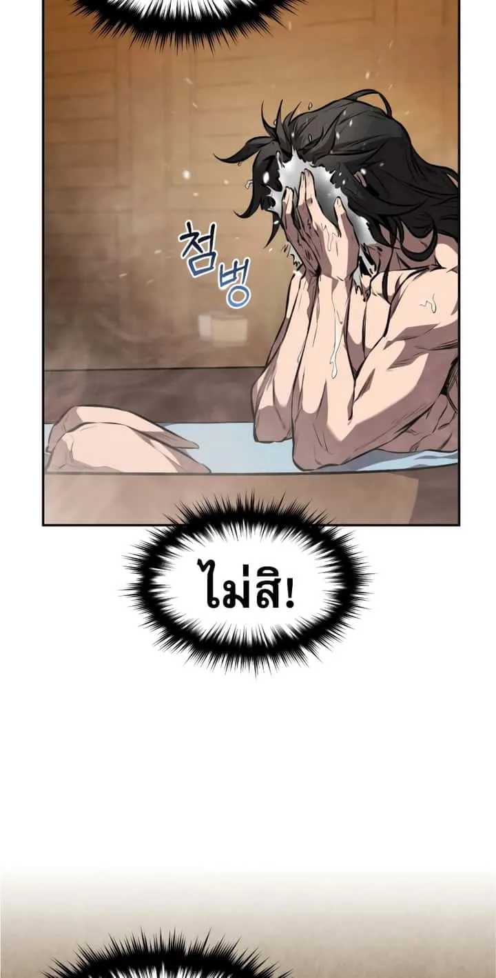 Reincarnated Escort Warrior กลับชาติมาเกิดเป็นผู้คุ้มกัน ตอนที่ 33 หน้า 54