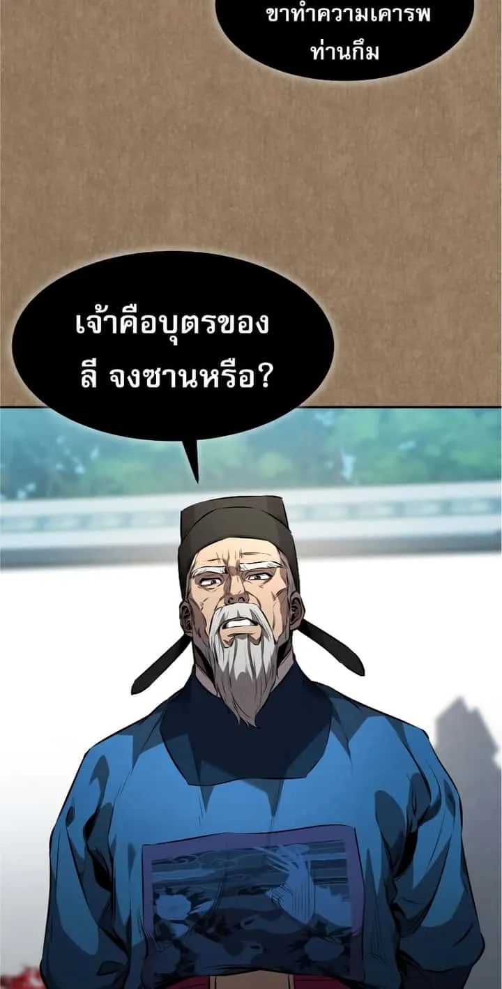 Reincarnated Escort Warrior กลับชาติมาเกิดเป็นผู้คุ้มกัน ตอนที่ 33 หน้า 69