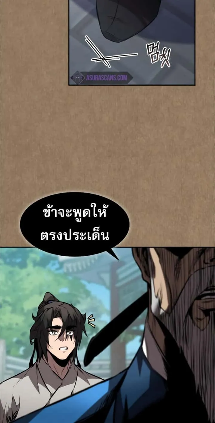 Reincarnated Escort Warrior กลับชาติมาเกิดเป็นผู้คุ้มกัน ตอนที่ 33 หน้า 78