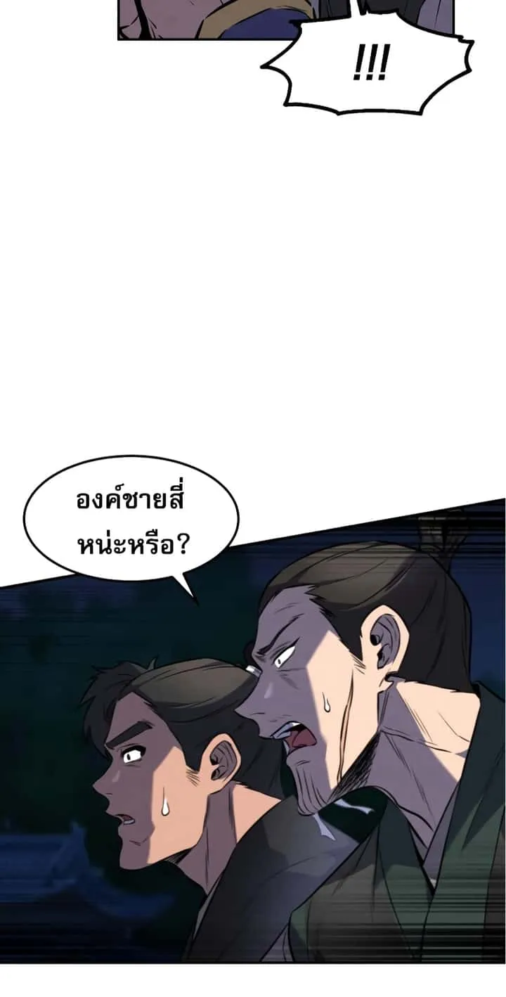 Reincarnated Escort Warrior กลับชาติมาเกิดเป็นผู้คุ้มกัน ตอนที่ 33 หน้า 9