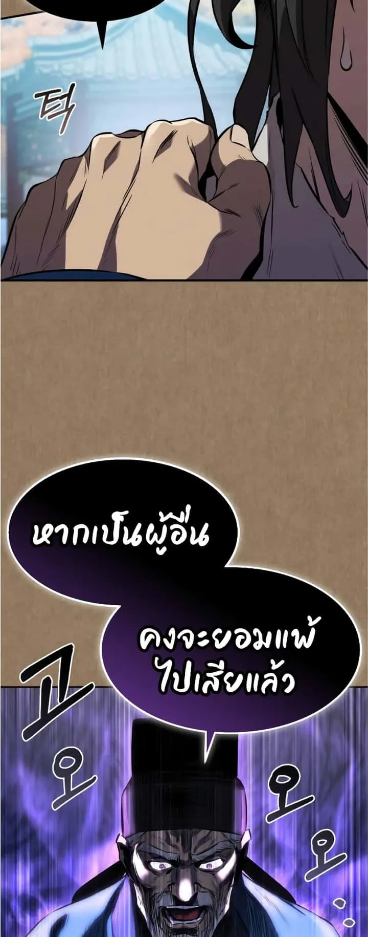 Reincarnated Escort Warrior กลับชาติมาเกิดเป็นผู้คุ้มกัน ตอนที่ 34 หน้า 25