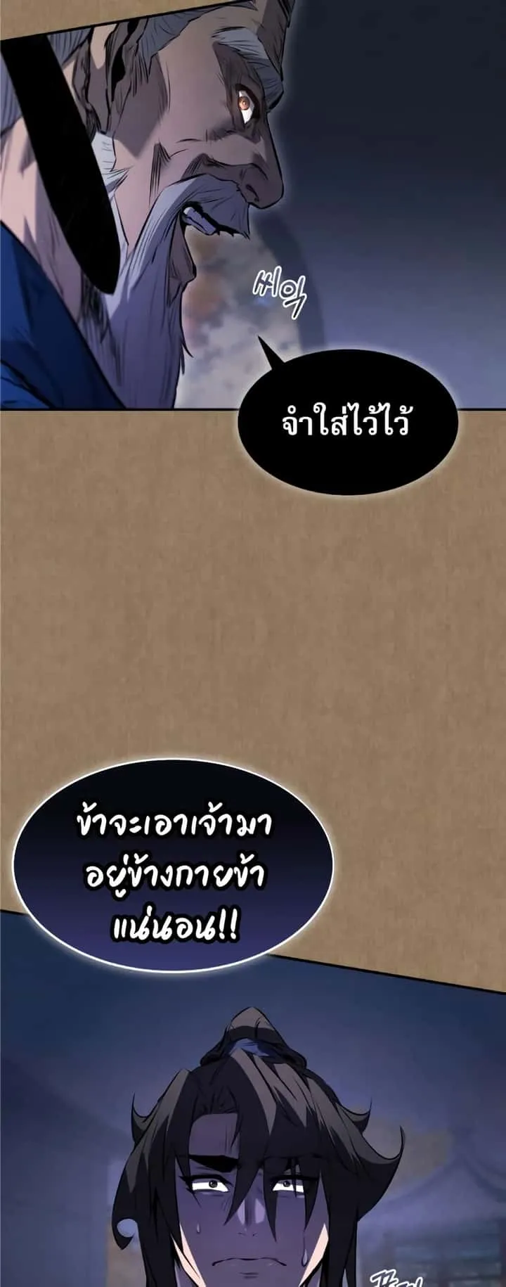 Reincarnated Escort Warrior กลับชาติมาเกิดเป็นผู้คุ้มกัน ตอนที่ 34 หน้า 33