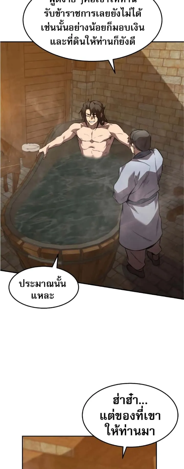 Reincarnated Escort Warrior กลับชาติมาเกิดเป็นผู้คุ้มกัน ตอนที่ 34 หน้า 36