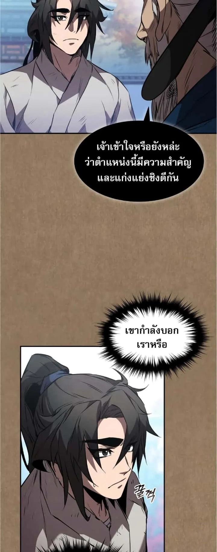Reincarnated Escort Warrior กลับชาติมาเกิดเป็นผู้คุ้มกัน ตอนที่ 34 หน้า 9