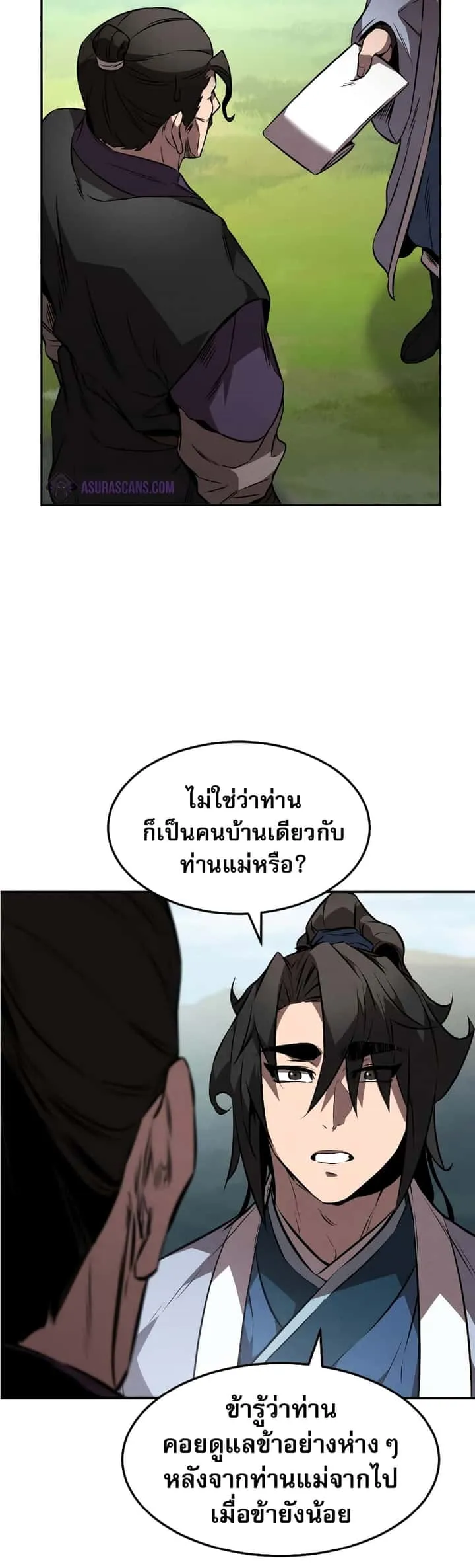 Reincarnated Escort Warrior กลับชาติมาเกิดเป็นผู้คุ้มกัน ตอนที่ 35 หน้า 45