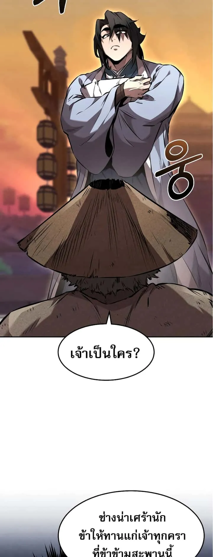 Reincarnated Escort Warrior กลับชาติมาเกิดเป็นผู้คุ้มกัน ตอนที่ 37 หน้า 13