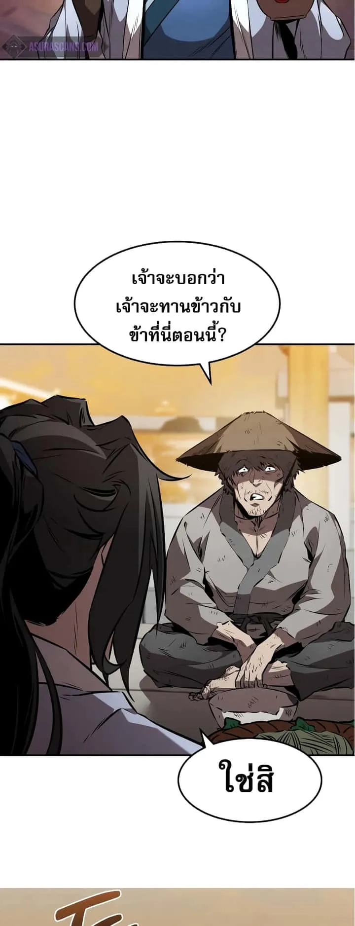 Reincarnated Escort Warrior กลับชาติมาเกิดเป็นผู้คุ้มกัน ตอนที่ 37 หน้า 18