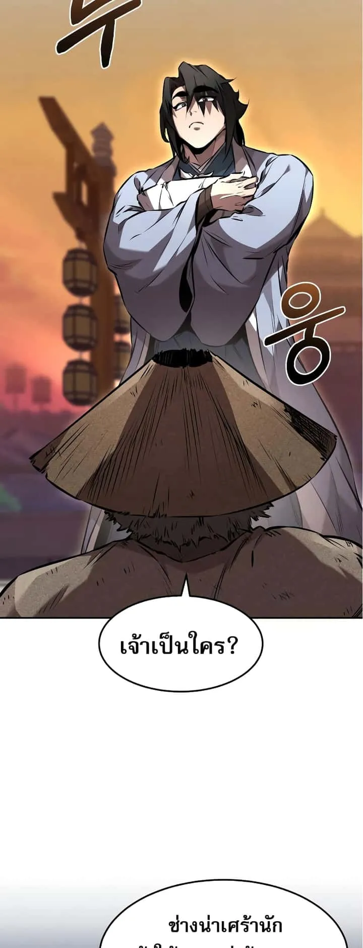 Reincarnated Escort Warrior กลับชาติมาเกิดเป็นผู้คุ้มกัน ตอนที่ 37 หน้า 19