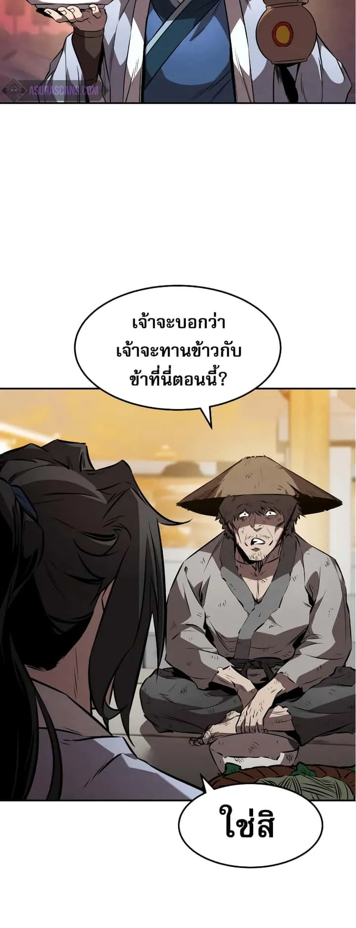 Reincarnated Escort Warrior กลับชาติมาเกิดเป็นผู้คุ้มกัน ตอนที่ 37 หน้า 24