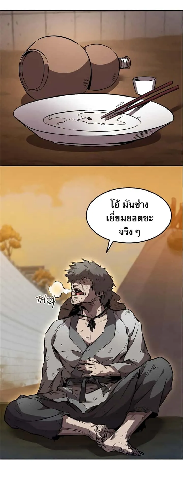Reincarnated Escort Warrior กลับชาติมาเกิดเป็นผู้คุ้มกัน ตอนที่ 37 หน้า 27
