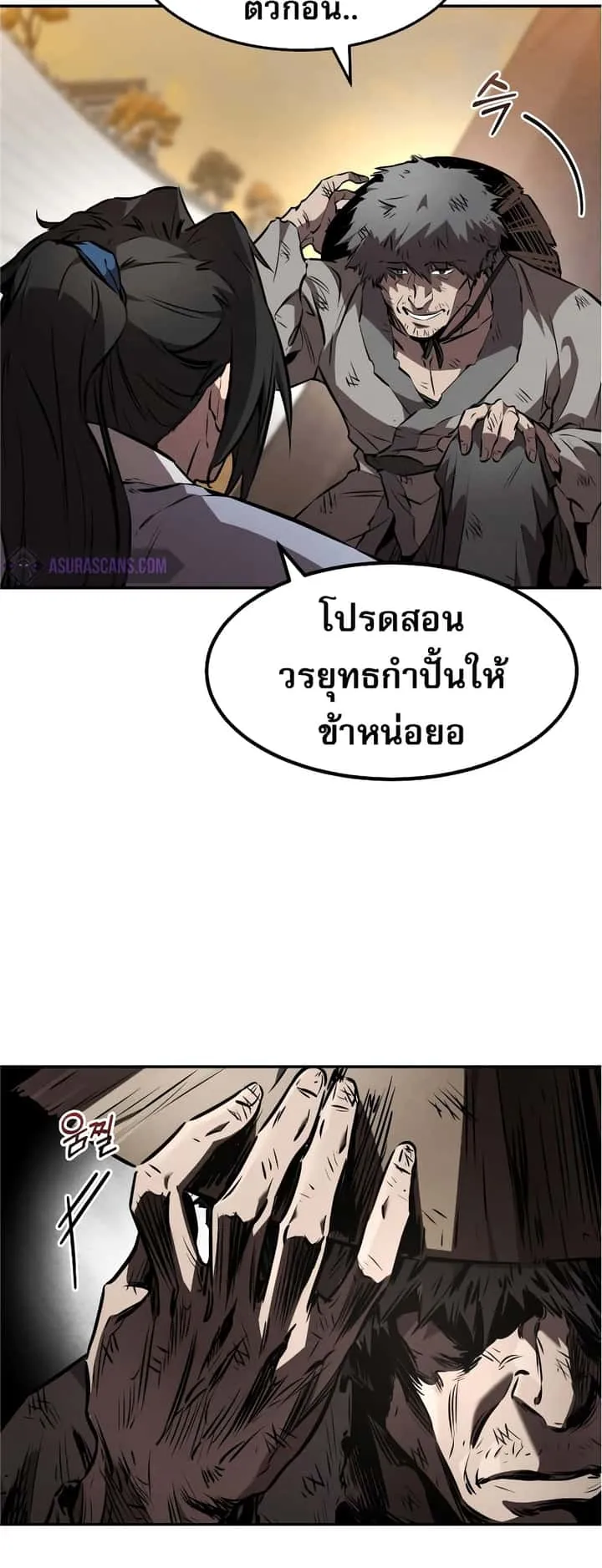 Reincarnated Escort Warrior กลับชาติมาเกิดเป็นผู้คุ้มกัน ตอนที่ 37 หน้า 29