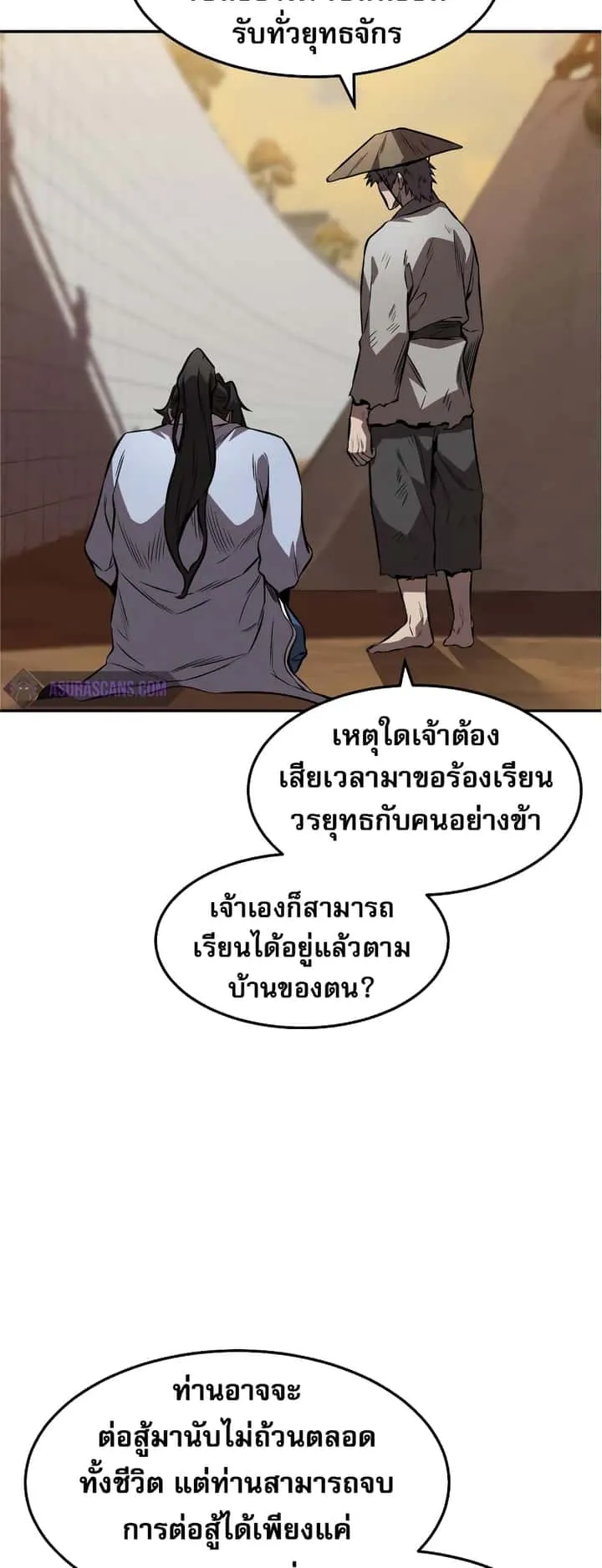 Reincarnated Escort Warrior กลับชาติมาเกิดเป็นผู้คุ้มกัน ตอนที่ 37 หน้า 59