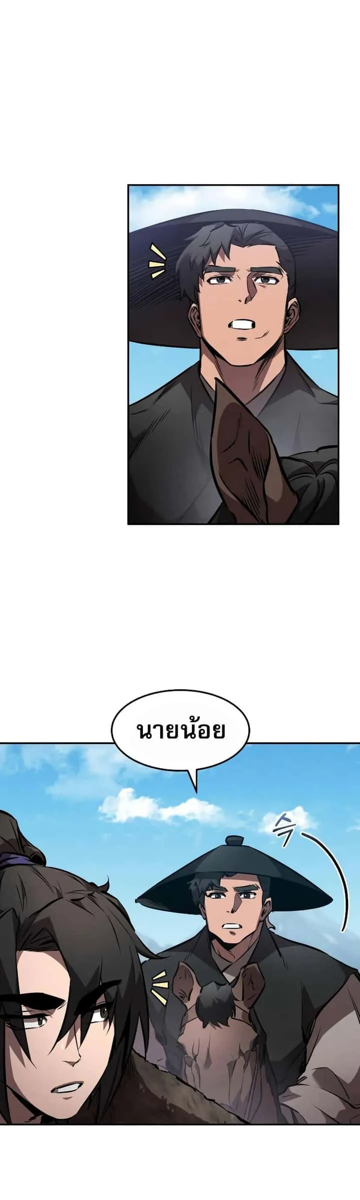 Reincarnated Escort Warrior กลับชาติมาเกิดเป็นผู้คุ้มกัน ตอนที่ 41 หน้า 25