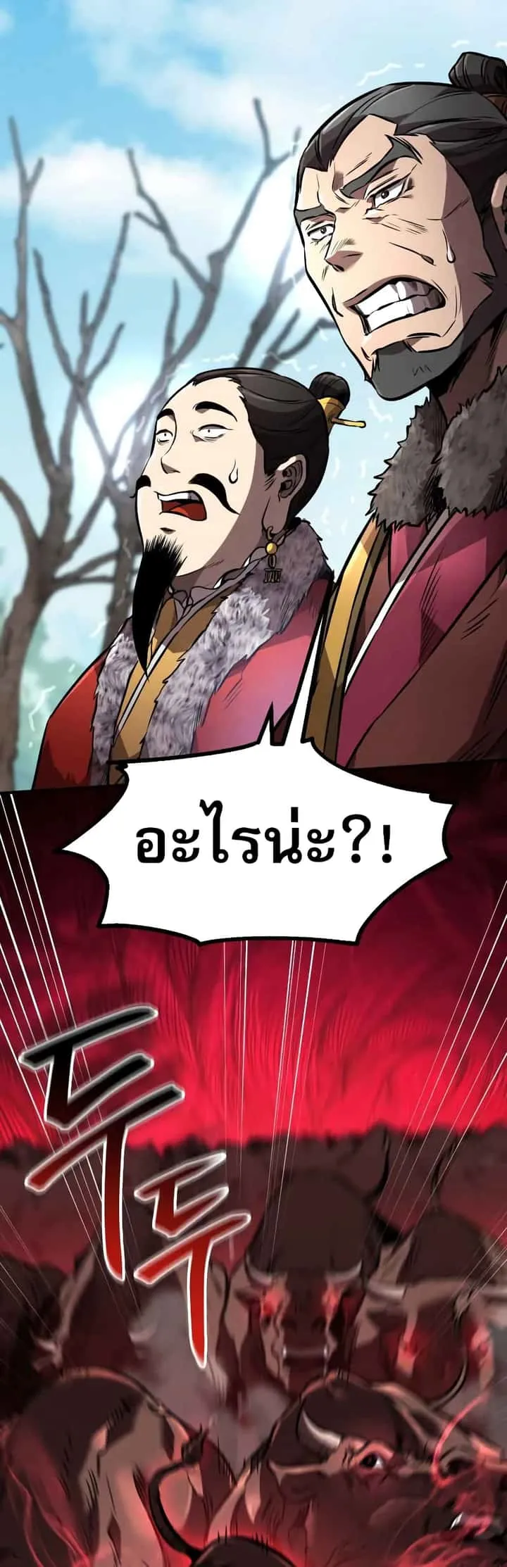 Reincarnated Escort Warrior กลับชาติมาเกิดเป็นผู้คุ้มกัน ตอนที่ 42 หน้า 29