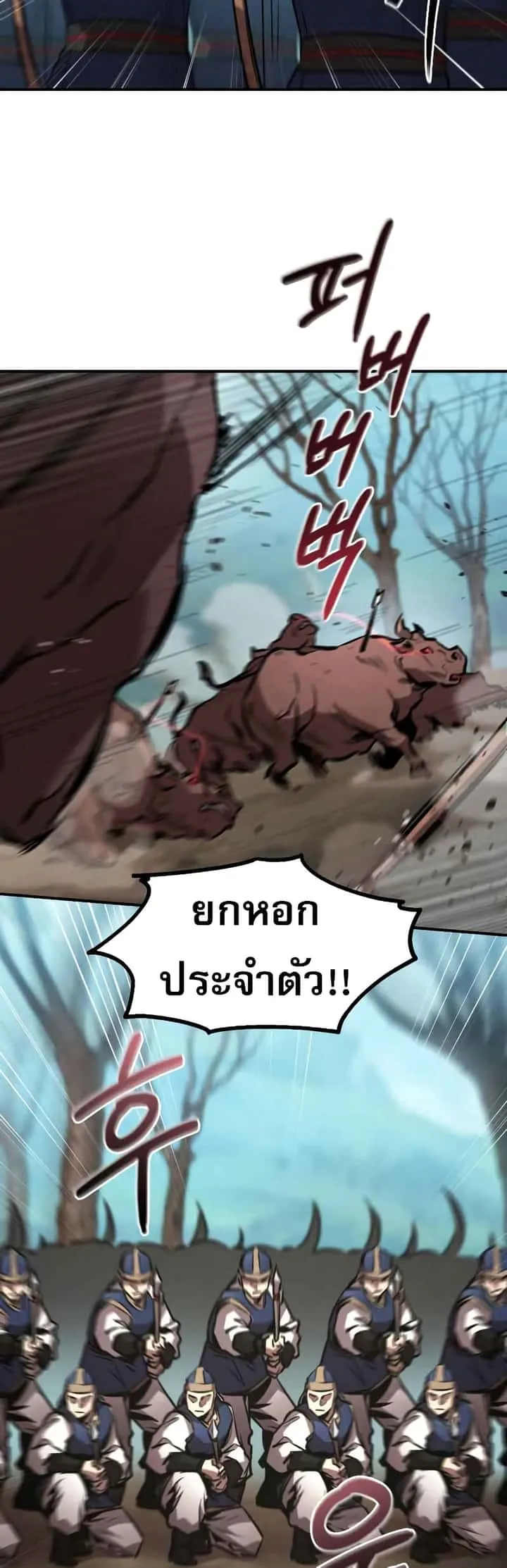 Reincarnated Escort Warrior กลับชาติมาเกิดเป็นผู้คุ้มกัน ตอนที่ 42 หน้า 34
