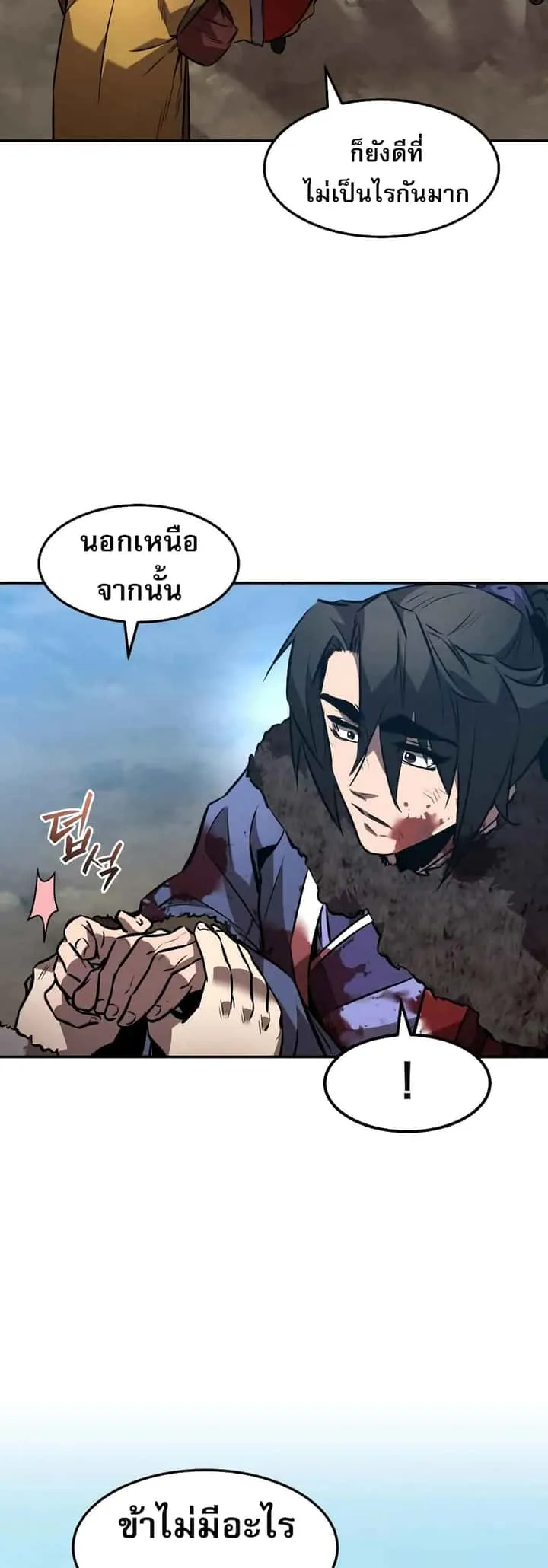 Reincarnated Escort Warrior กลับชาติมาเกิดเป็นผู้คุ้มกัน ตอนที่ 43 หน้า 25