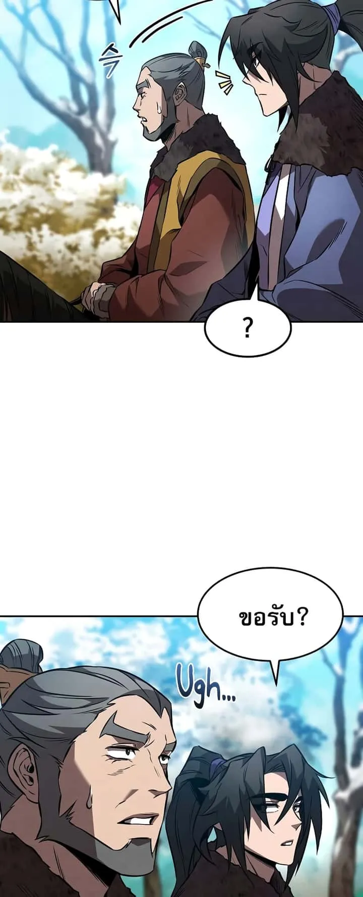 Reincarnated Escort Warrior กลับชาติมาเกิดเป็นผู้คุ้มกัน ตอนที่ 44 หน้า 55