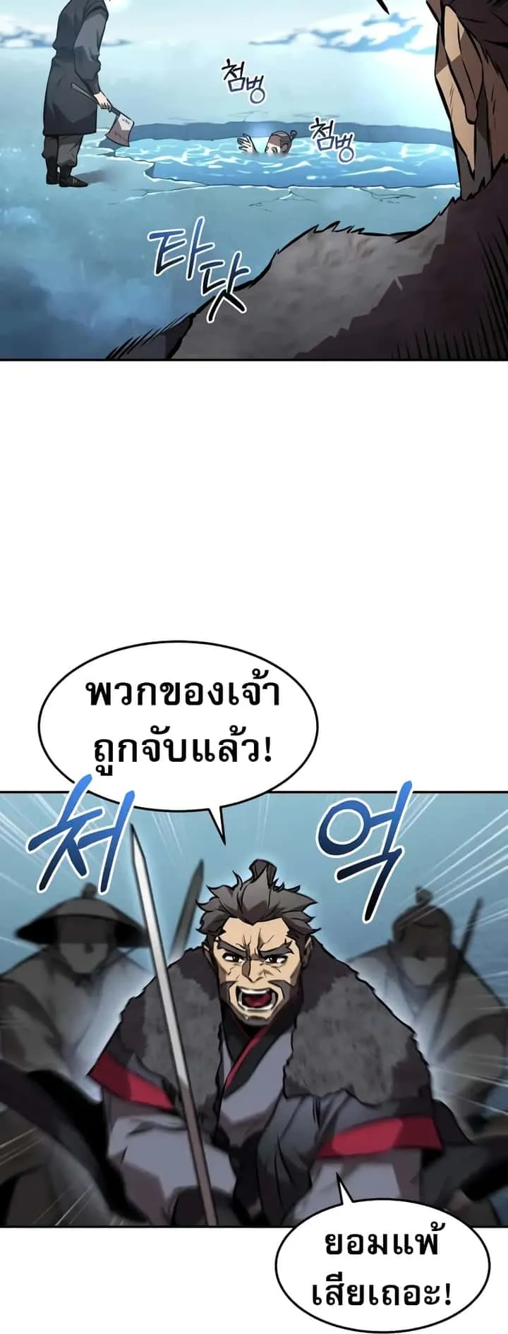 Reincarnated Escort Warrior กลับชาติมาเกิดเป็นผู้คุ้มกัน ตอนที่ 52 หน้า 39