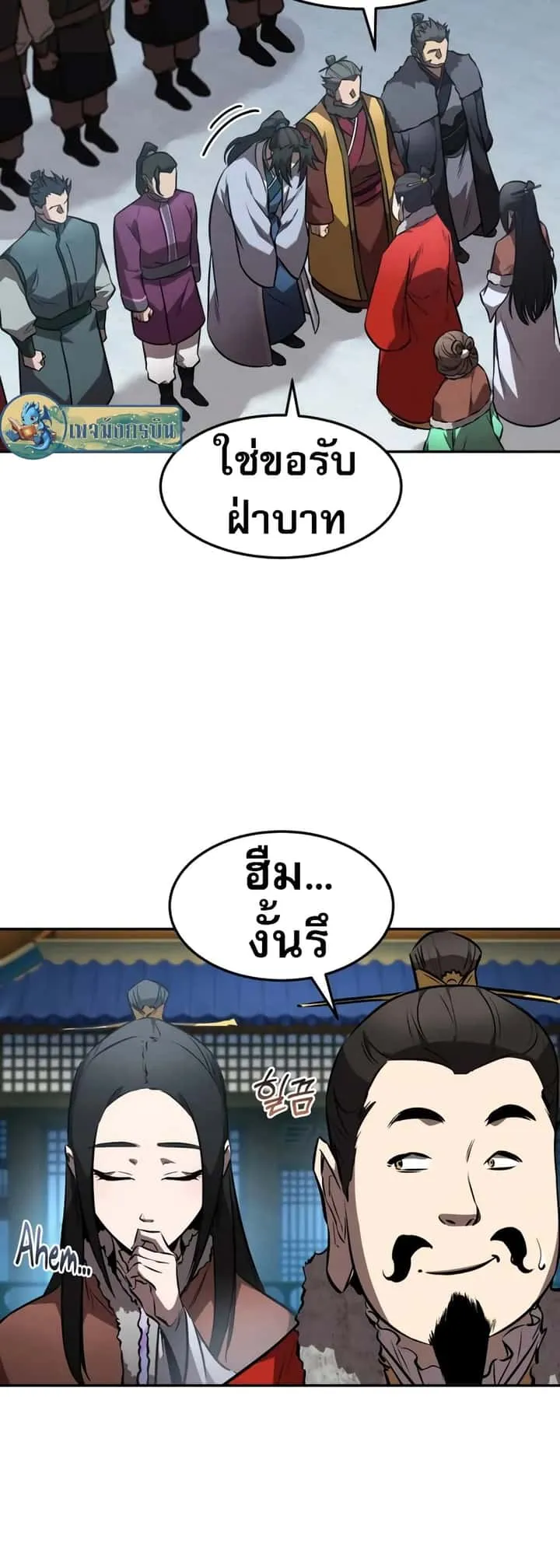Reincarnated Escort Warrior กลับชาติมาเกิดเป็นผู้คุ้มกัน ตอนที่ 53 หน้า 19