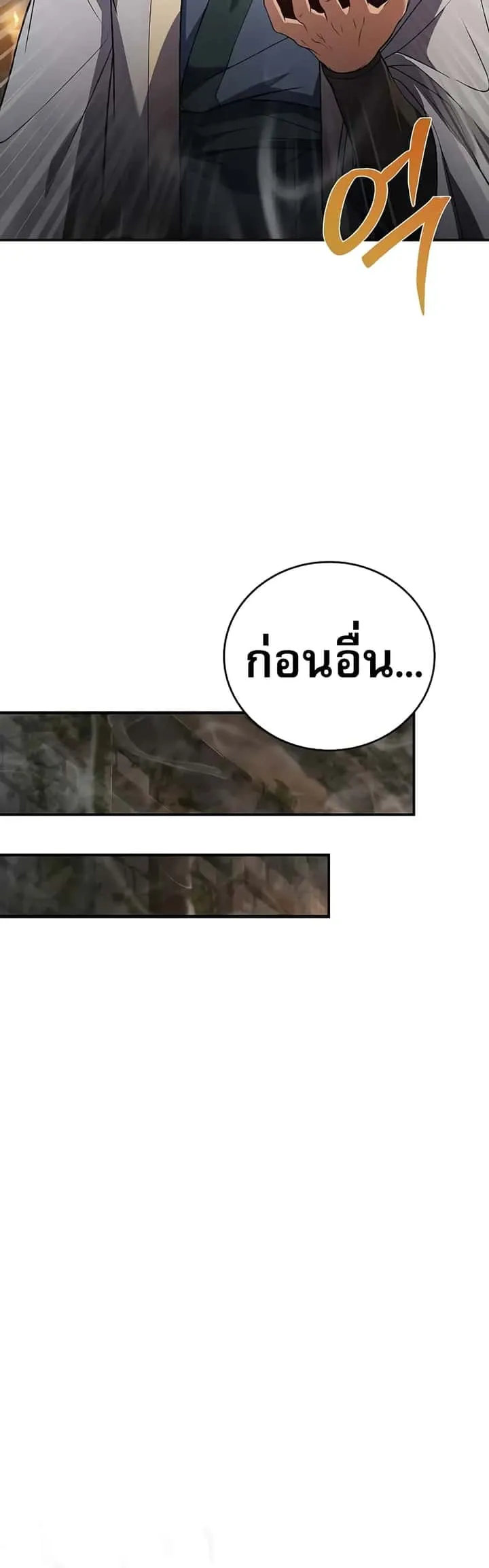 Reincarnated Escort Warrior กลับชาติมาเกิดเป็นผู้คุ้มกัน ตอนที่ 60 หน้า 24