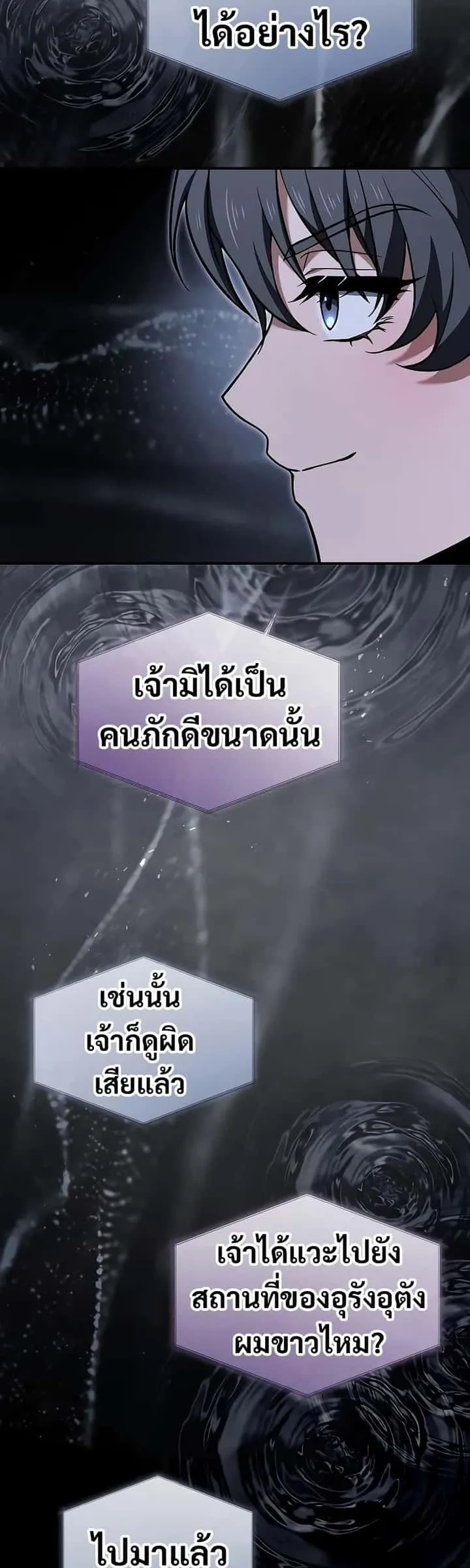 Reincarnated Escort Warrior กลับชาติมาเกิดเป็นผู้คุ้มกัน ตอนที่ 72 หน้า 40