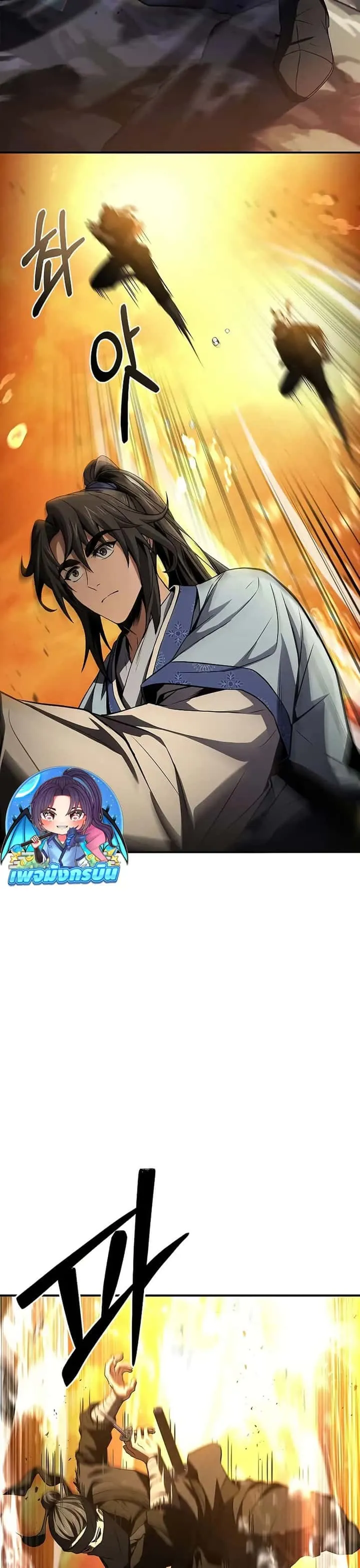 Reincarnated Escort Warrior กลับชาติมาเกิดเป็นผู้คุ้มกัน ตอนที่ 74 หน้า 6