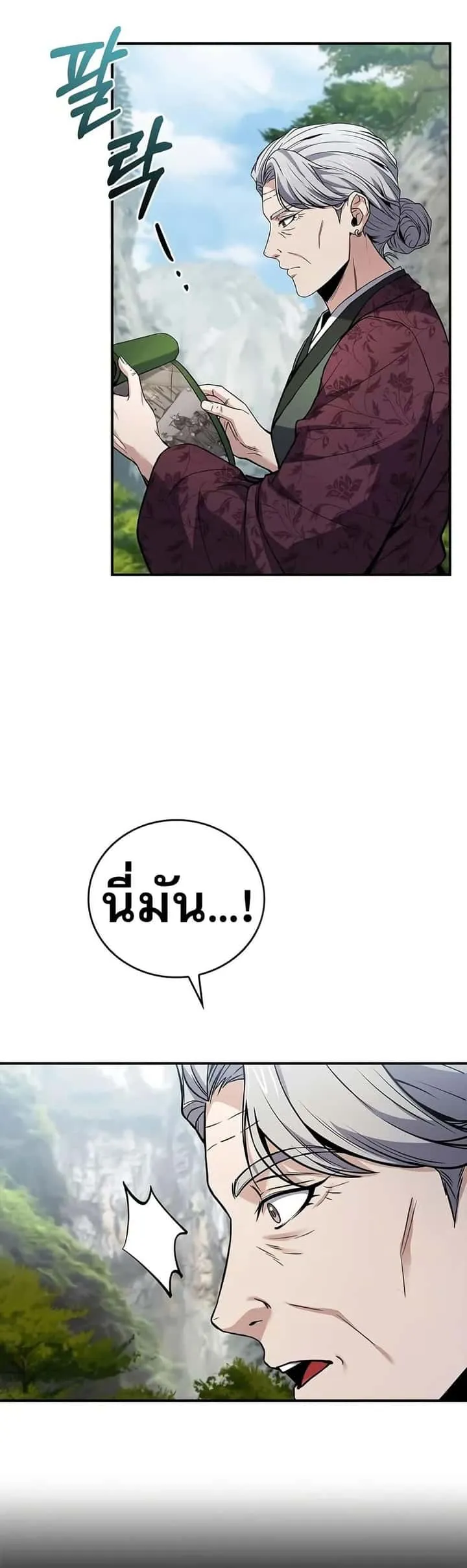 Reincarnated Escort Warrior กลับชาติมาเกิดเป็นผู้คุ้มกัน ตอนที่ 76 หน้า 36