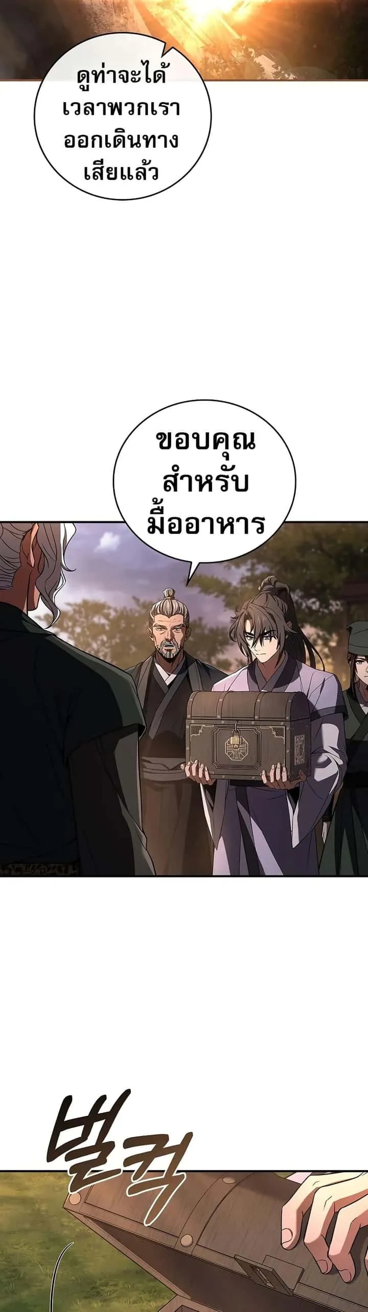 Reincarnated Escort Warrior กลับชาติมาเกิดเป็นผู้คุ้มกัน ตอนที่ 77 หน้า 28