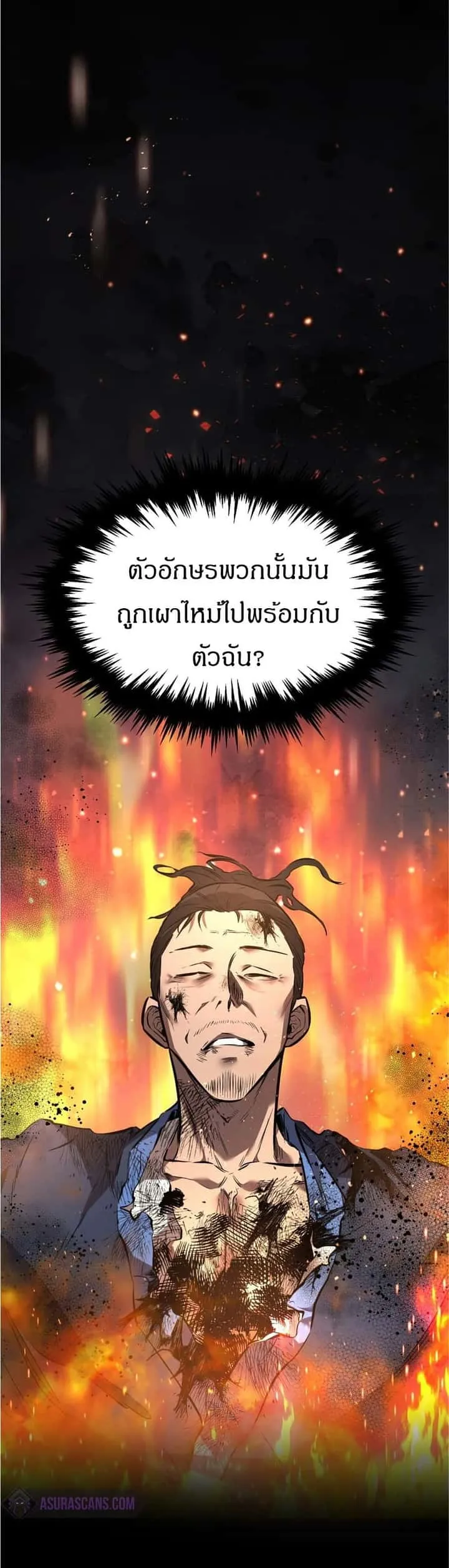 Reincarnated Escort Warrior กลับชาติมาเกิดเป็นผู้คุ้มกัน ตอนที่ 8 หน้า 18