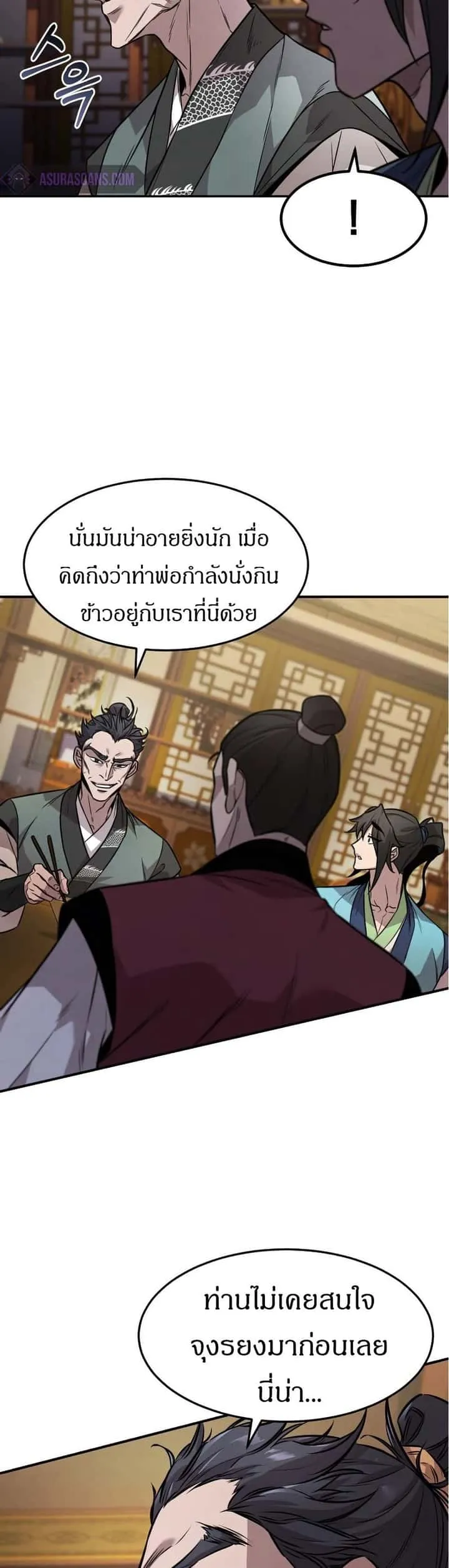 Reincarnated Escort Warrior กลับชาติมาเกิดเป็นผู้คุ้มกัน ตอนที่ 8 หน้า 34