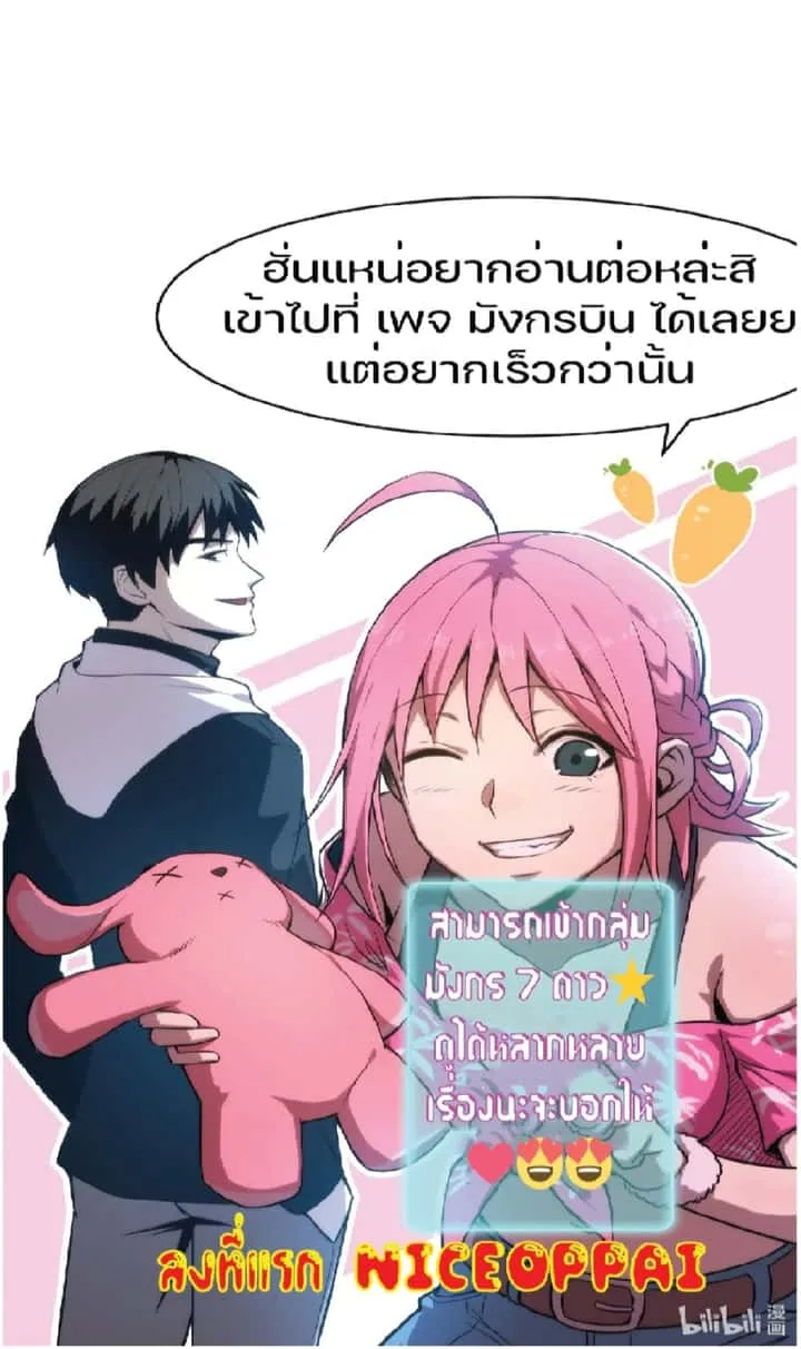 Reincarnated Escort Warrior กลับชาติมาเกิดเป็นผู้คุ้มกัน ตอนที่ 8 หน้า 42