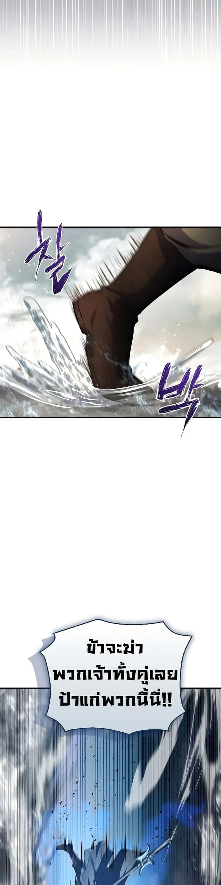 Reincarnated Escort Warrior กลับชาติมาเกิดเป็นผู้คุ้มกัน ตอนที่ 83 หน้า 24