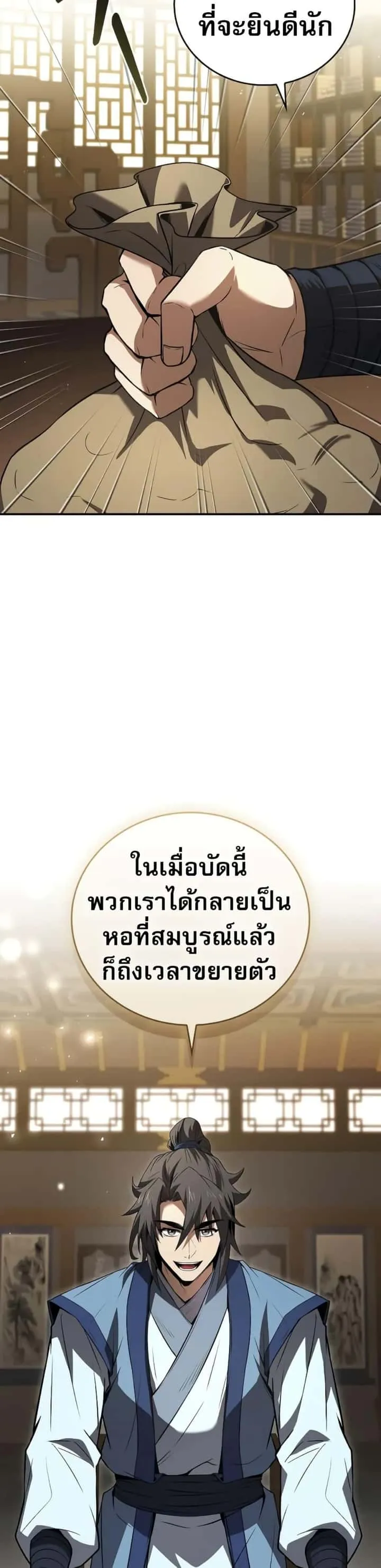 Reincarnated Escort Warrior กลับชาติมาเกิดเป็นผู้คุ้มกัน ตอนที่ 86 หน้า 24