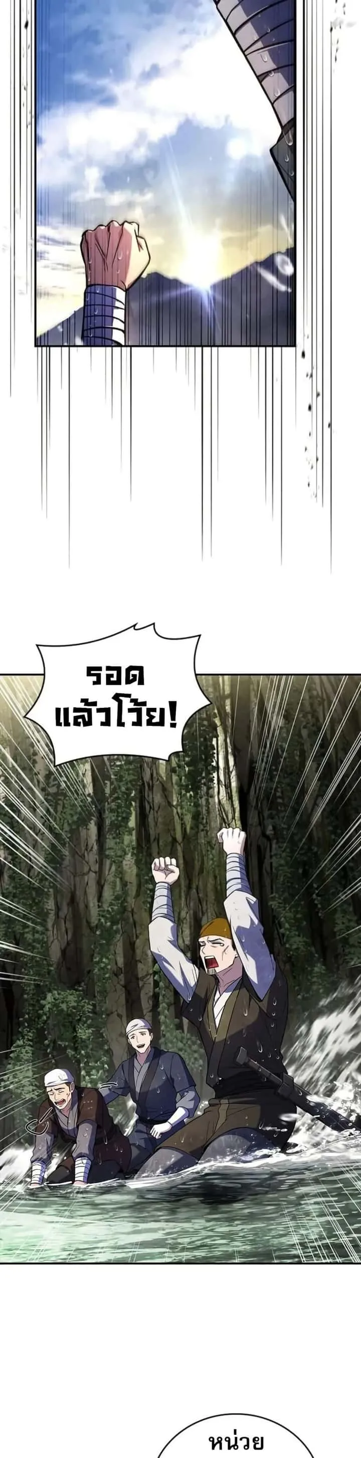Reincarnated Escort Warrior กลับชาติมาเกิดเป็นผู้คุ้มกัน ตอนที่ 94 หน้า 16