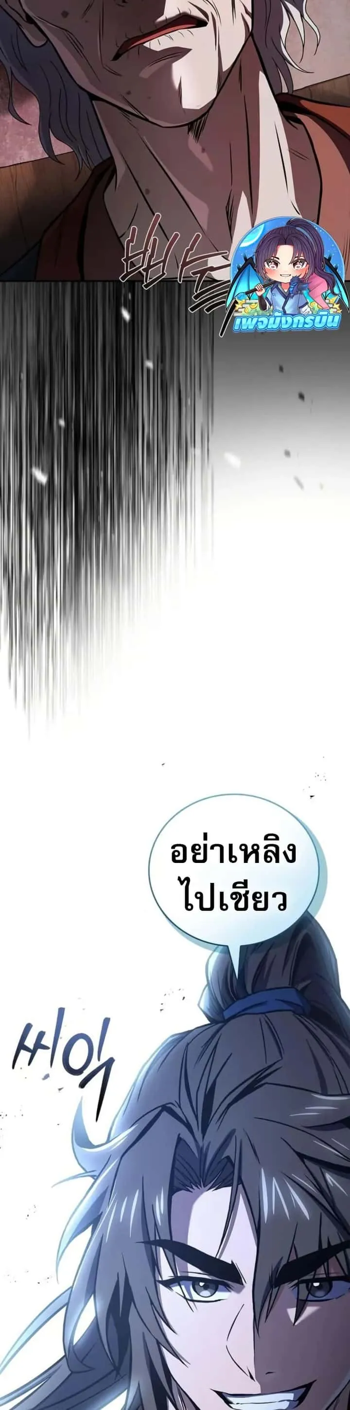 Reincarnated Escort Warrior กลับชาติมาเกิดเป็นผู้คุ้มกัน ตอนที่ 94 หน้า 49