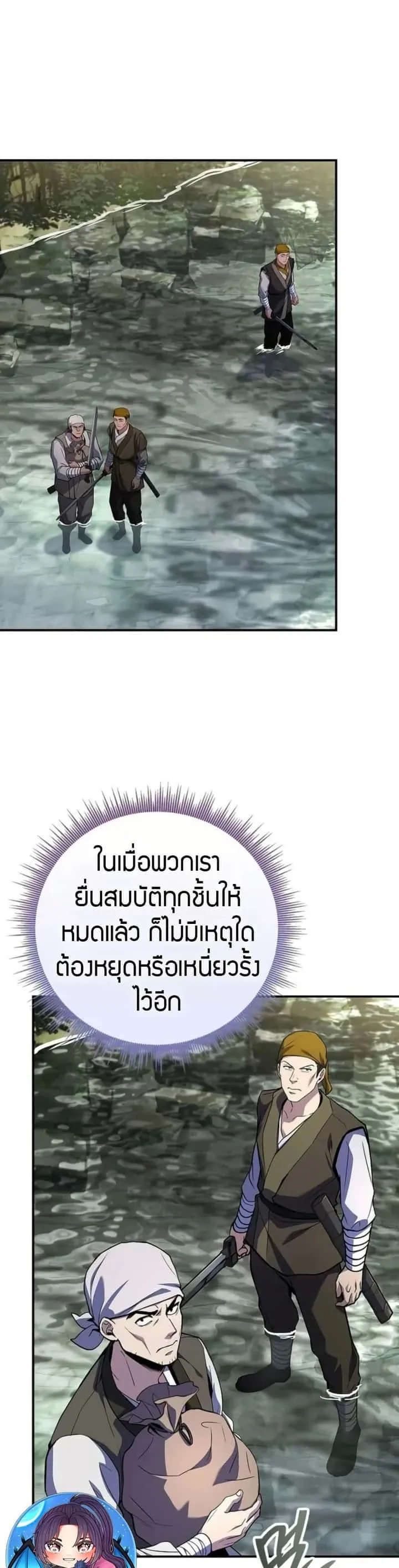 Reincarnated Escort Warrior กลับชาติมาเกิดเป็นผู้คุ้มกัน ตอนที่ 95 หน้า 29