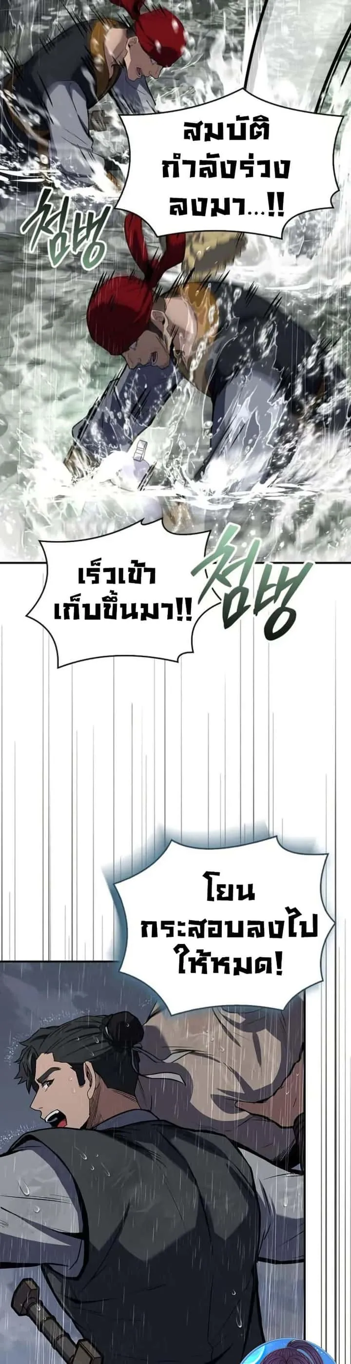 Reincarnated Escort Warrior กลับชาติมาเกิดเป็นผู้คุ้มกัน ตอนที่ 96 หน้า 18