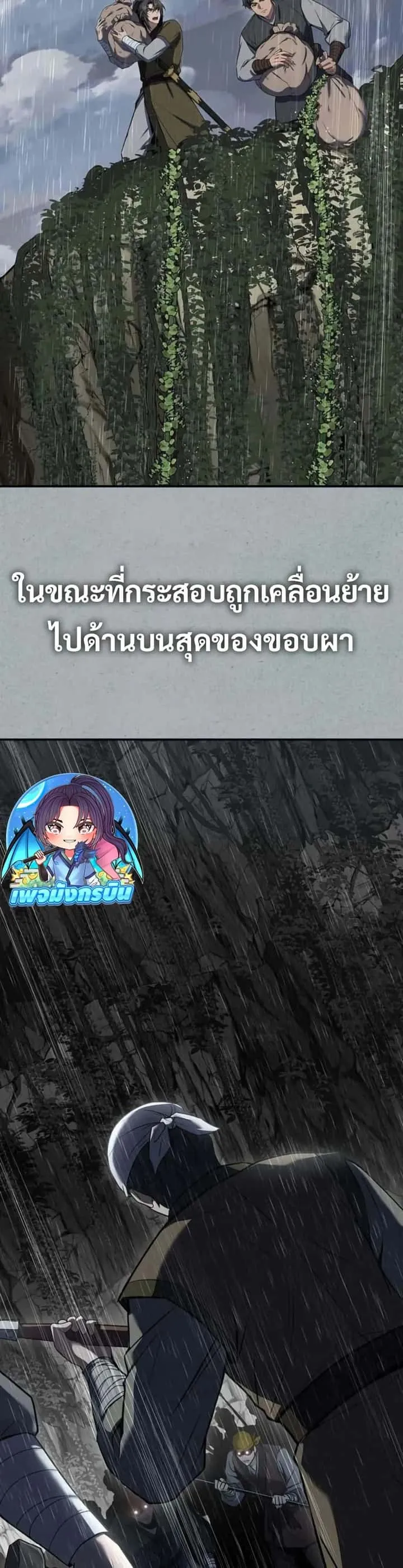 Reincarnated Escort Warrior กลับชาติมาเกิดเป็นผู้คุ้มกัน ตอนที่ 96 หน้า 9