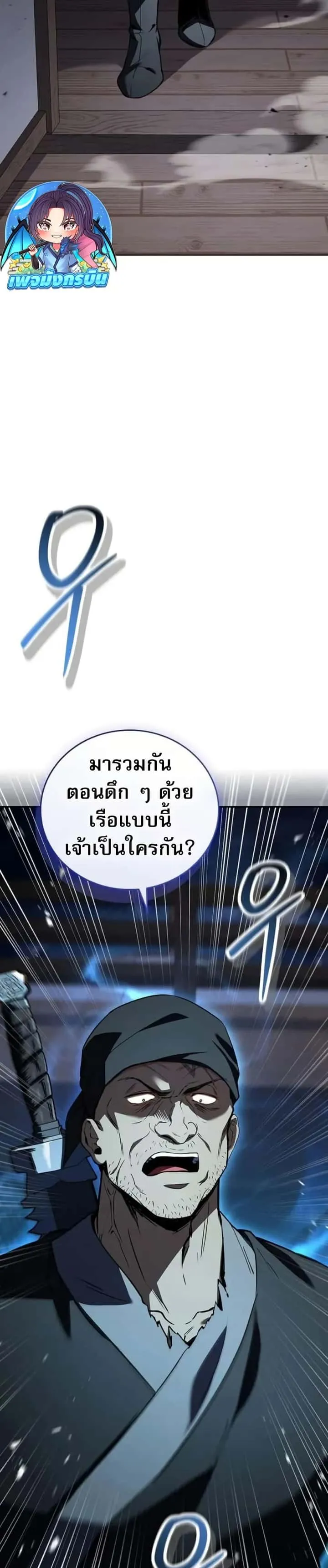 Reincarnated Escort Warrior กลับชาติมาเกิดเป็นผู้คุ้มกัน ตอนที่ 98 หน้า 33