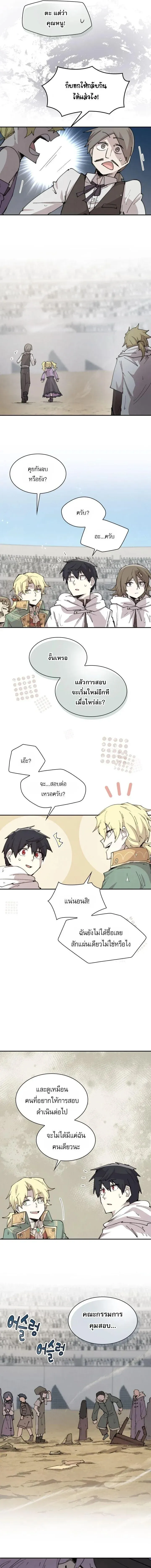 Reincarnation of the Hero Party’s Grand Mage การเกิดใหม่ของมหาจอมเวทแห่งปาร์ตี้ผู้กล้า ตอนที่ 100 หน้า 5